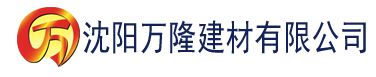 沈阳麻豆影院在线观看建材有限公司_沈阳轻质石膏厂家抹灰_沈阳石膏自流平生产厂家_沈阳砌筑砂浆厂家